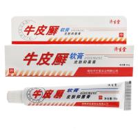 【买3送1/5送2】济生堂牛皮鲜皮肤抑菌剂华药堂牛皮选软膏