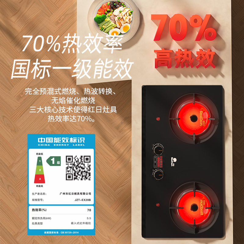 红日(RedSun)家用侧吸式油烟机 25立方大风量 70%高热效 一级能效烟灶套装 JEM26H+EX28B天然气