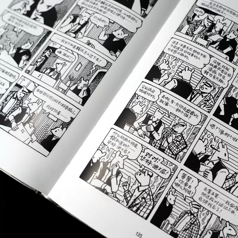[正版] 鼠族 漫画 阿特斯皮格曼 二战犹太人真实故事 普利策奖文学纪实漫画经典漫图像小说书籍 978753569810高清大图