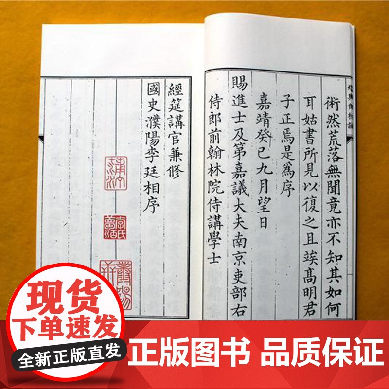 堪舆倒杖诀 拨砂经遗篇合刊 子部珍本备要第64种 宣纸 九州出版社高清大图