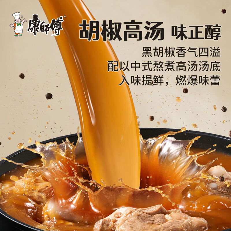 康师傅方便面 黑白胡椒 黑胡椒牛排味面112g*12泡面整箱速食 方便食品高清大图