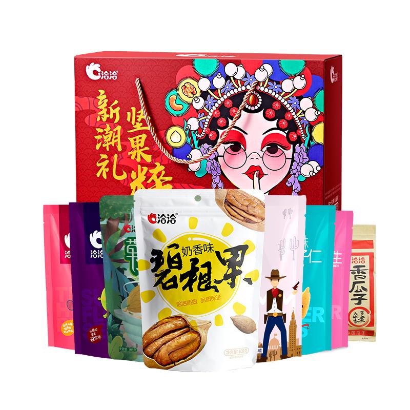 [年货礼盒]洽洽 坚果送礼礼盒2020年坚果炒货礼盒-G小食代1514g (8袋)