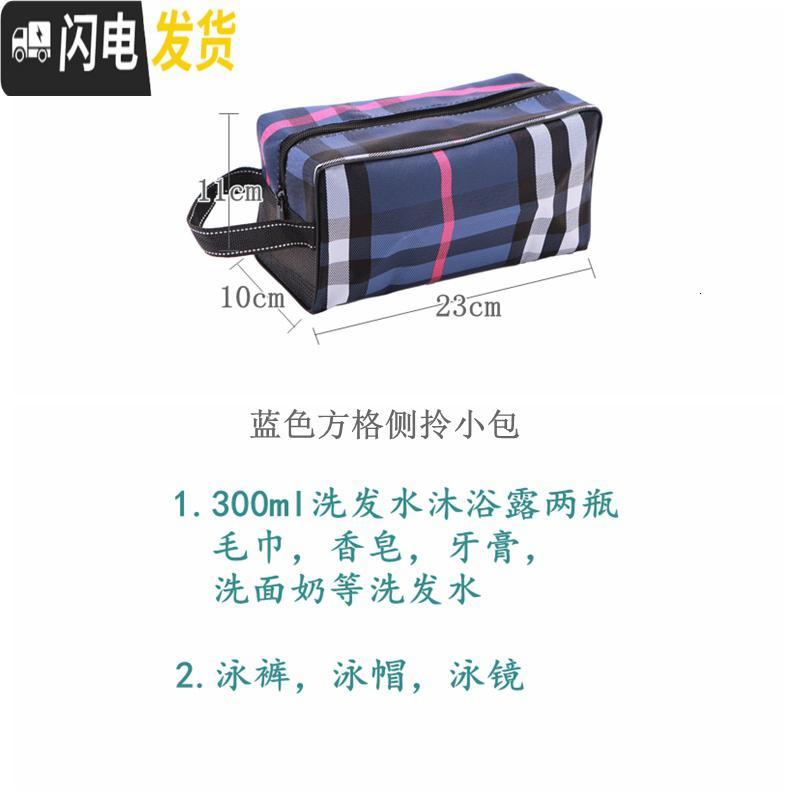 三维工匠防水洗浴包男女洗漱包浴兜洗澡包出差运动收纳包游泳健身便携浴袋高清大图