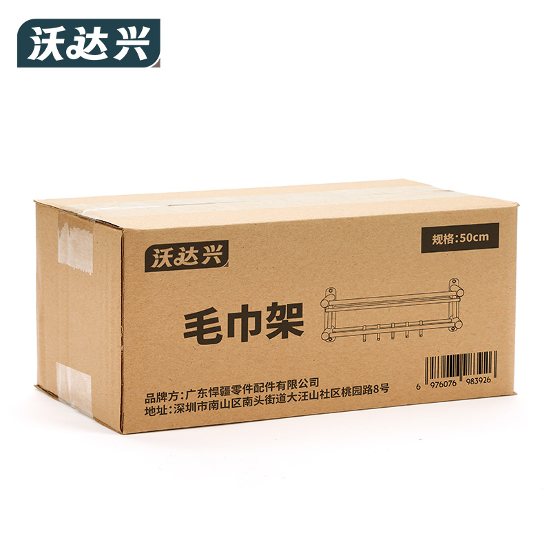 沃达兴 毛巾架 50cm 个高清大图