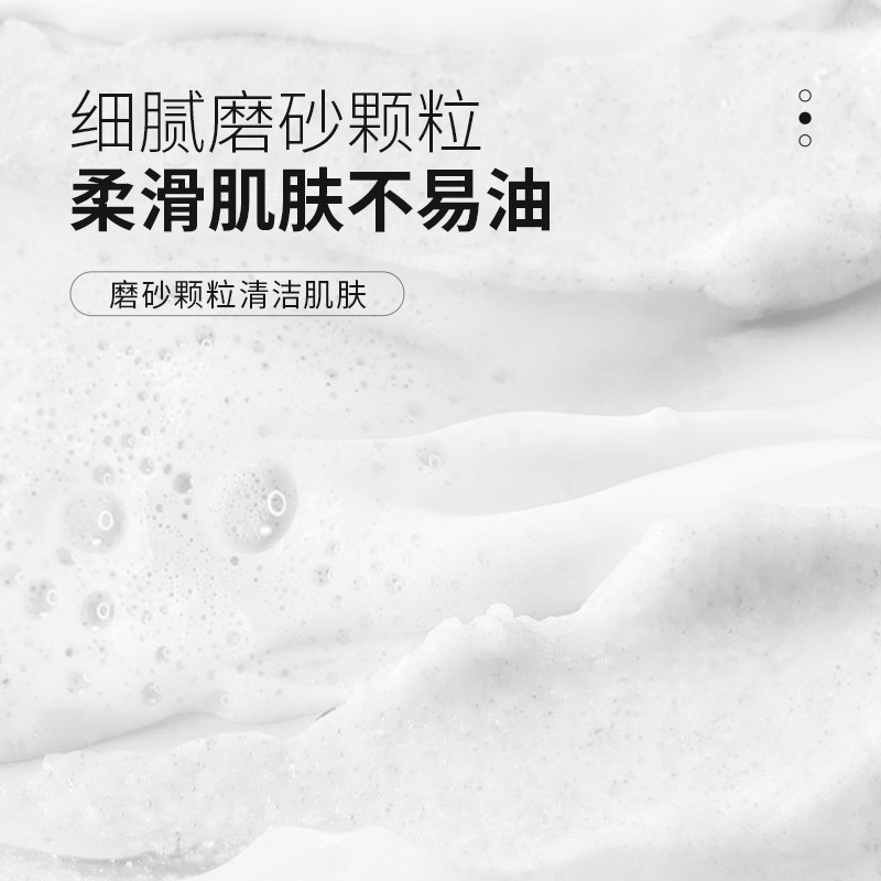 莱蔻LAIKOU男士净透清爽洁面乳100g保湿补水滋润营养洁面乳高清大图