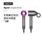 戴森(Dyson) 新一代吹风机 Dyson Supersonic 电吹风负离子 进口 家用 礼物推荐 HD15 紫红色