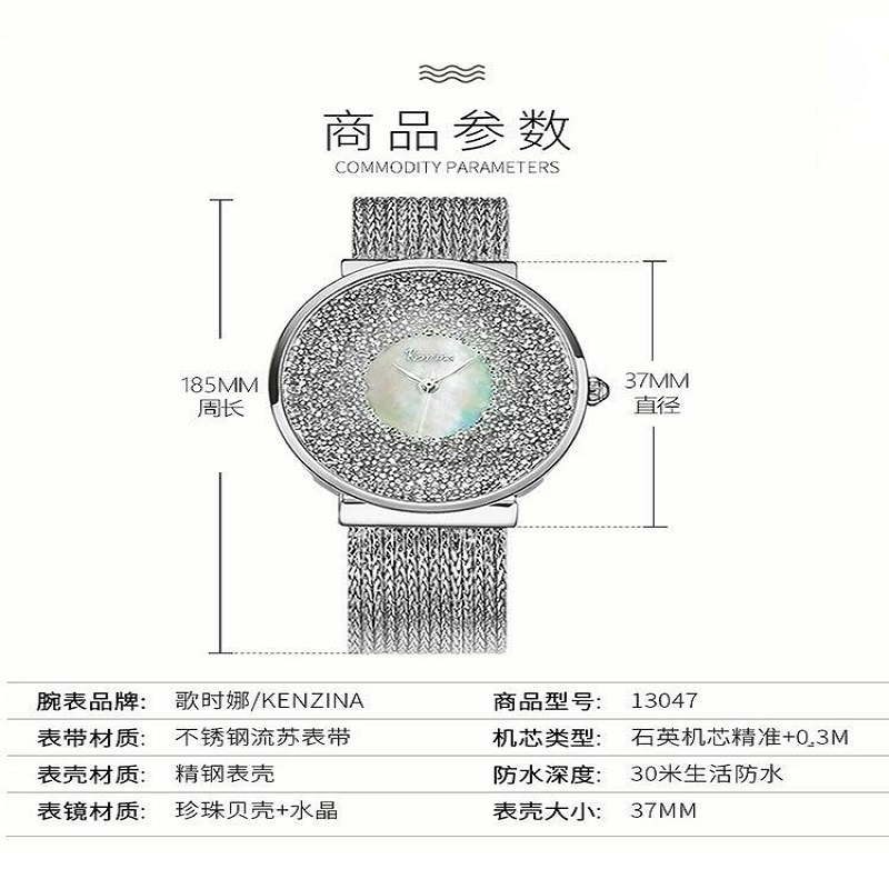 歌时娜优雅银白腕表