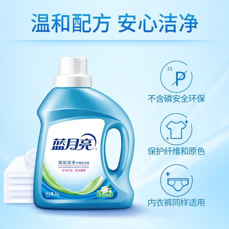 蓝月亮洗衣液套装3kg深层清洁温和舒缓茉莉香80002415高清大图