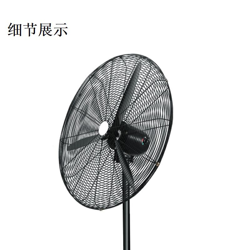 苏识 6240009 750落地铝叶 电风扇 黑色(计价单位:台).高清大图