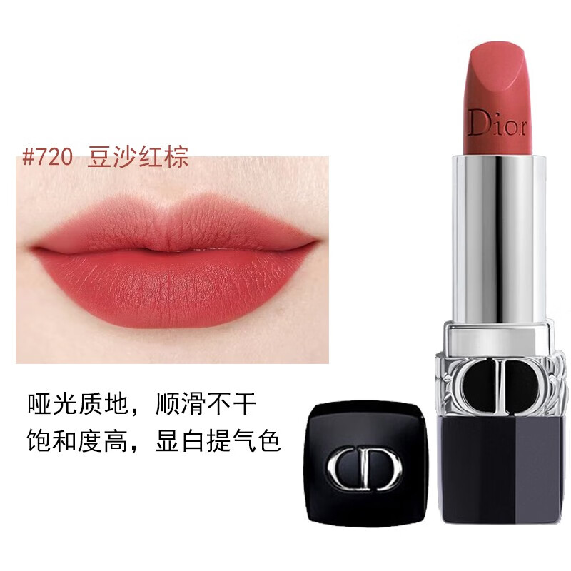 迪奥Dior口红全新烈艳蓝金唇膏女720#豆沙红棕3.5g( 传奇红 生日礼物送女友女生 送朋友)高清大图