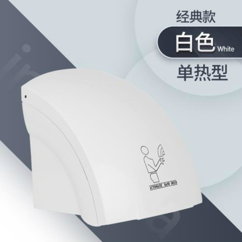 烘手机干手器全自动感应干手机卫生间厕所吹手机干手器
