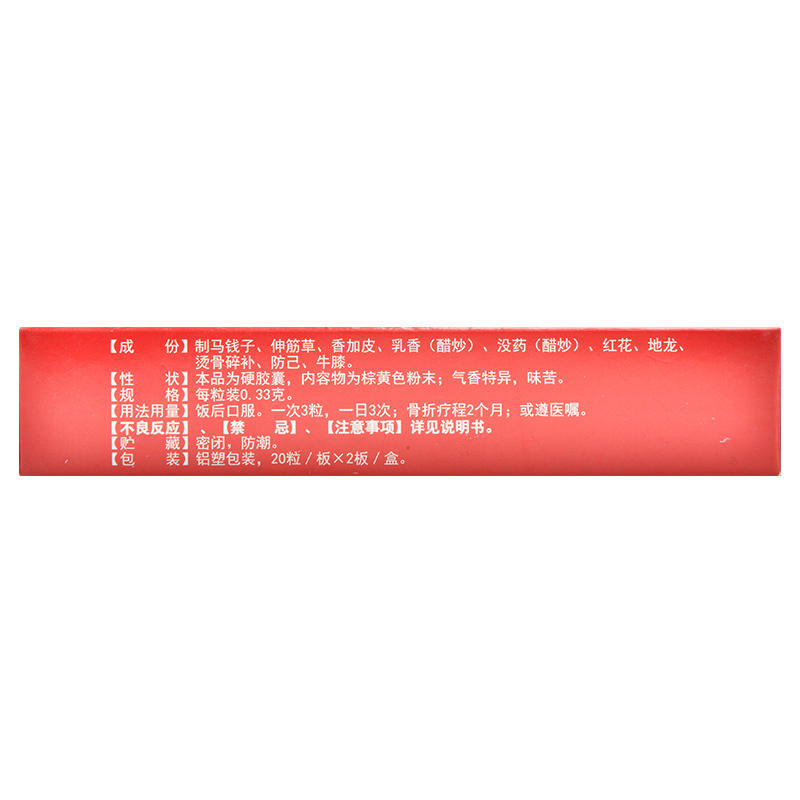行空 颈腰康胶囊 0.33g*40粒/盒