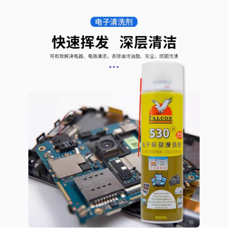 精密电路板清洗剂530 550ml高清大图