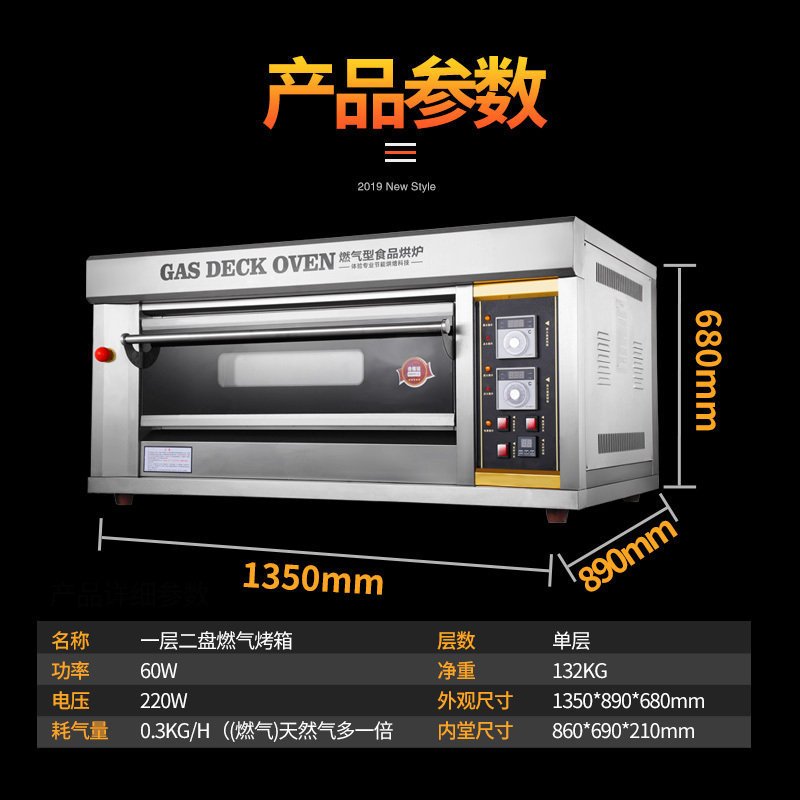 飞天鼠(FTIANSHU) YXQ-2烤箱商用大型燃气月饼面包蛋挞烤炉烘培西点燃气烤箱一层二盘商用烤箱(液化气/天然气)