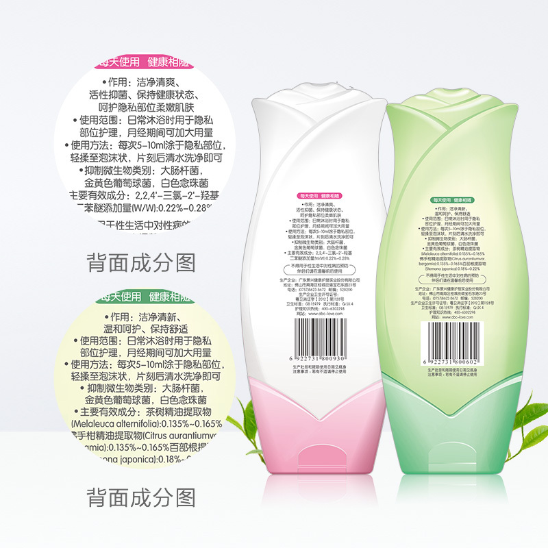 ABC私处卫生护理洗液200ml*2瓶特惠组合