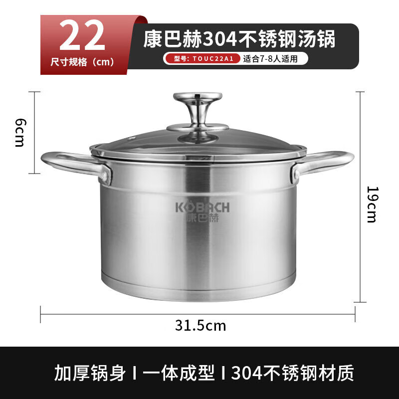 康巴赫(KBH) 欧式不锈钢汤锅22cm TOUC22A1