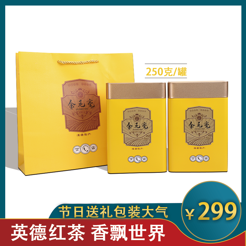 一分耕耘 金毛豪红茶罐装商务送礼 顺滑甘甜英红九号 英德红茶罐装会客出差送节日送礼功夫红茶