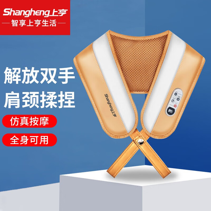 上亨(shangheng)SHZH-013颈椎按摩器 肩颈按摩器捶打按摩披肩按摩器腰部 颈部 背部多功能按摩器 豪华款