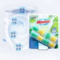 膜太(Mootaa)欧洲原装进口悬挂式马桶清洁球 2*50g装 厕所卫生间洁厕剂马桶清洁剂清爽去味 悬挂洁厕祛味球