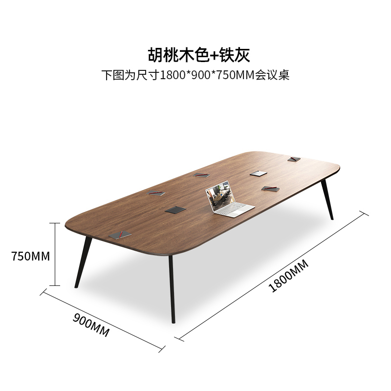 风雷动会议桌工作桌培训桌小型洽谈桌长1.8米宽0.9米[工厂现做 7天内发货]