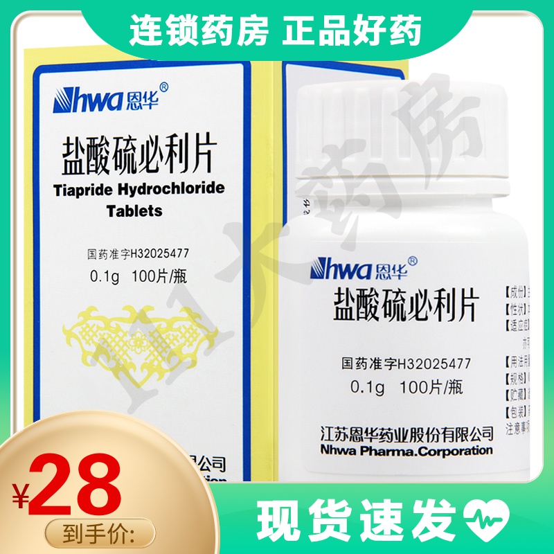 hwa恩华盐酸硫必利片01g100片1瓶盒用于舞蹈症抽动秽语综合征参数