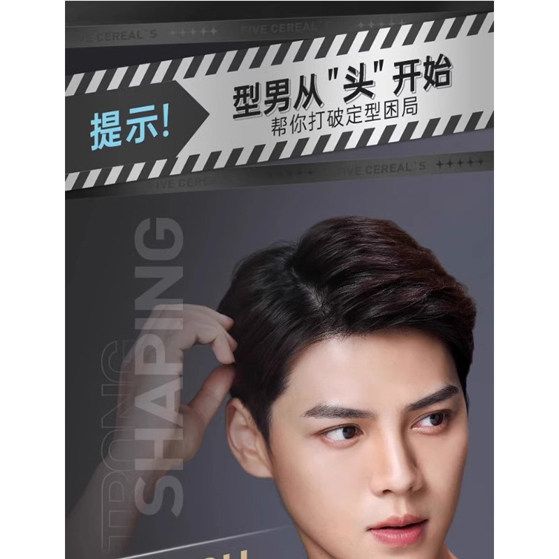 韩方五谷 凌动立体塑型发蜡120g高清大图