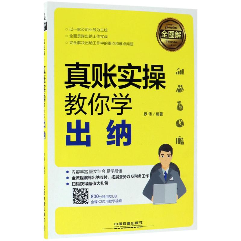 【M】全图解!-9787113239091