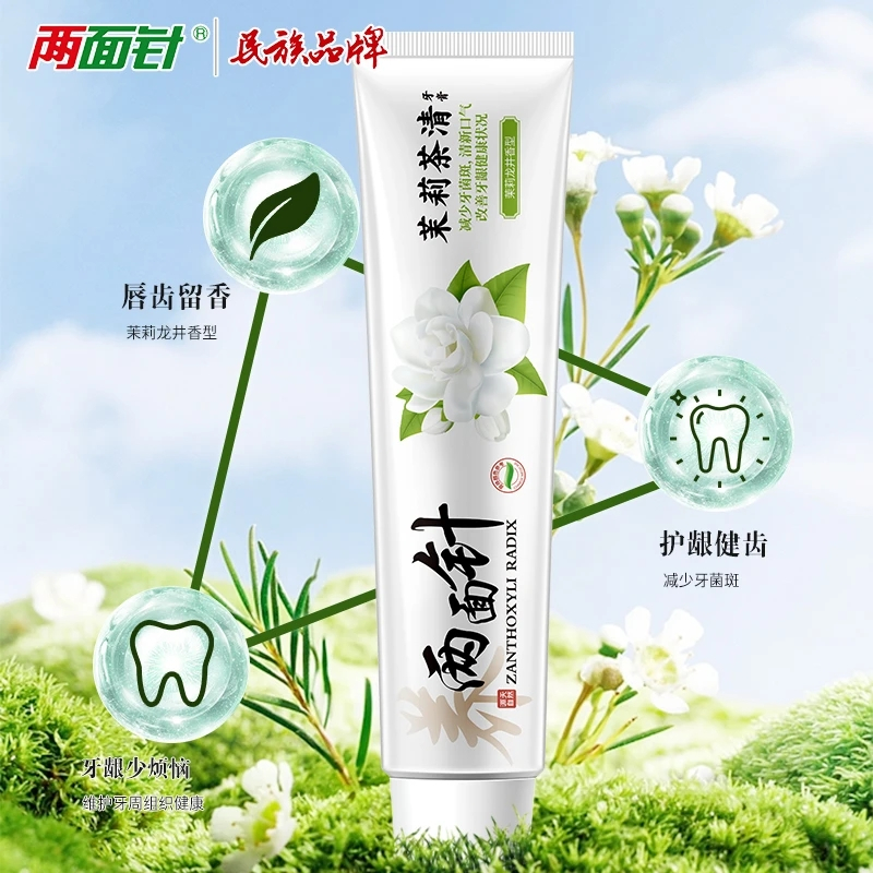 两面针茉莉茶清牙膏减少牙菌斑清新口气植物护龈不含氟170g