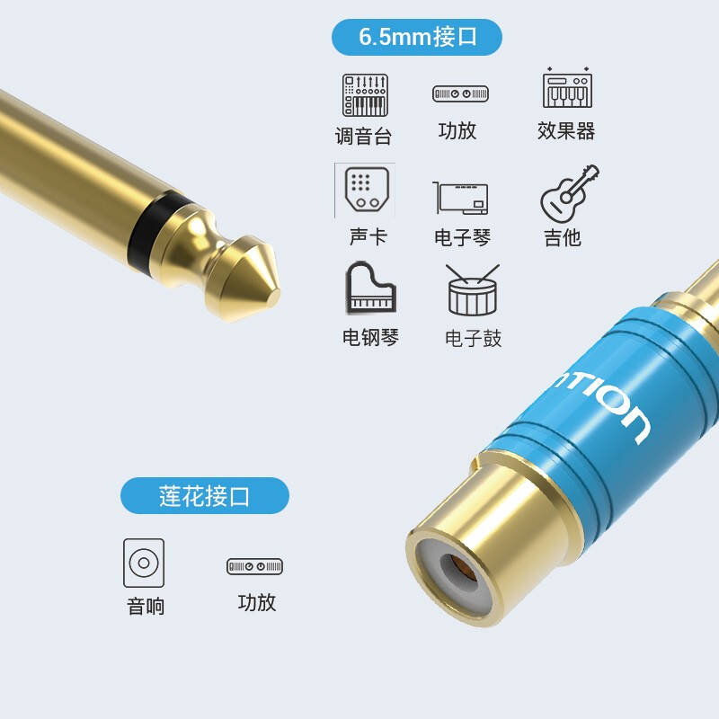 威迅/VENTION 6.5转莲花母头 VDD-C03 一个高清大图