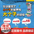 正版童书 海豚绘本花园：你很快就会长高点读版老师阅读绘读