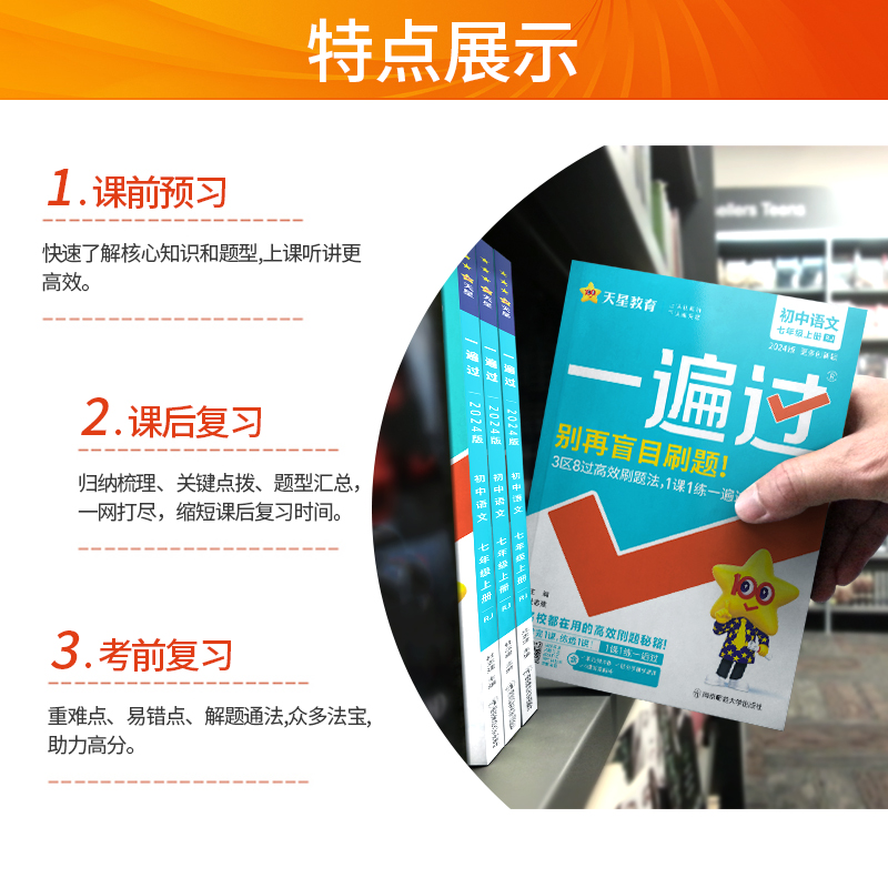 [人教版]政治历史2本 七年级下 [正版]2024一遍过初中七年级上册下册数学语文英语政治历史地理生物全套人教版北师大版高清大图