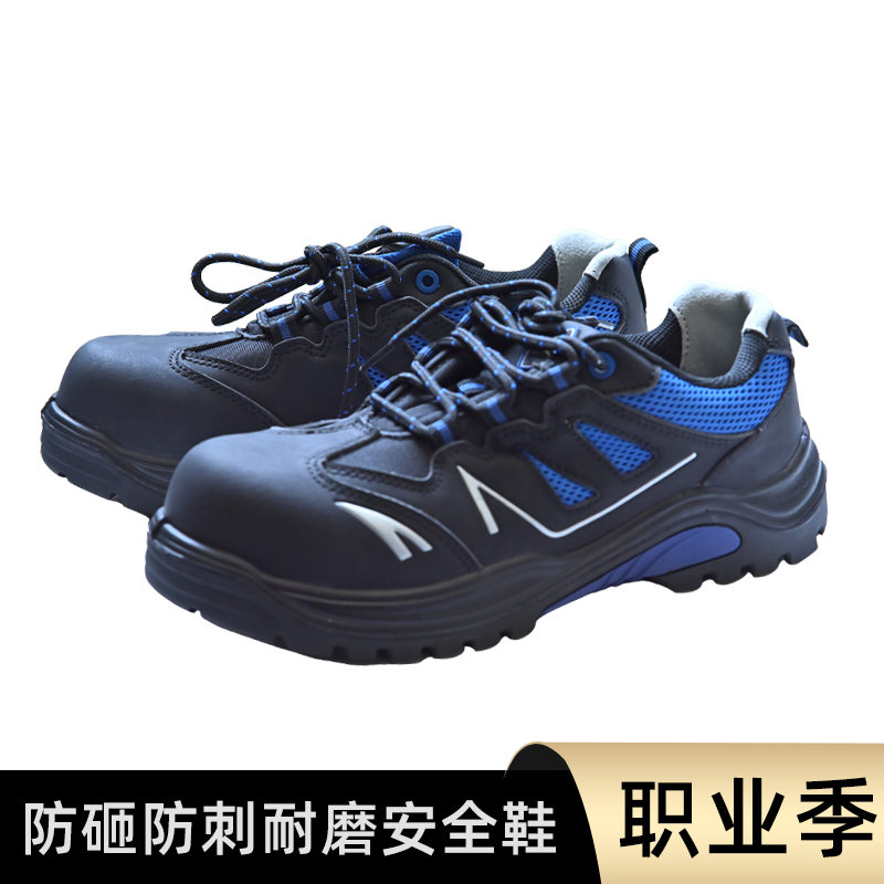 职业季防护鞋 JL-LM-760 支持定制 一双高清大图