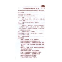 宁宁正柴胡饮颗粒10袋散风热解热止痛咽痒上呼吸道感染