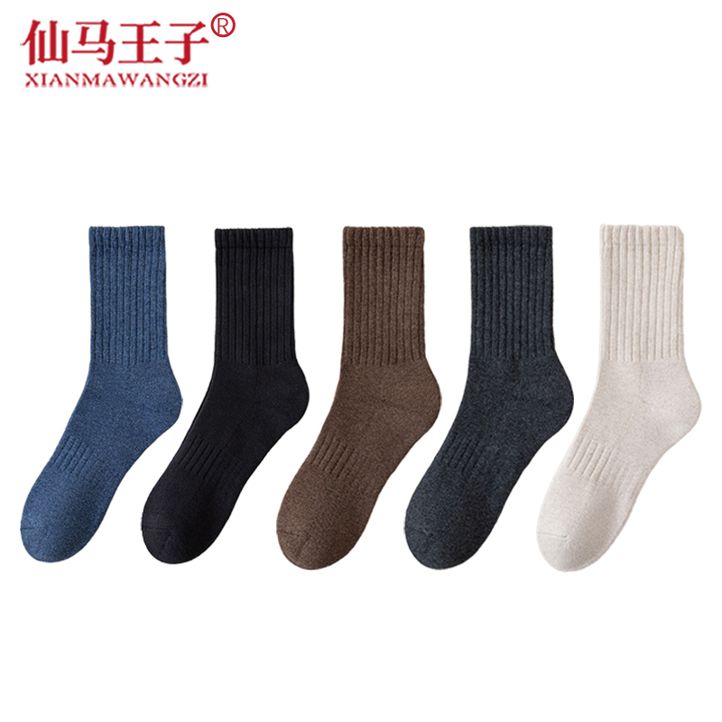 仙马王子10A级抗菌男袜子 XMWZ-M2580(包装) 5双/包