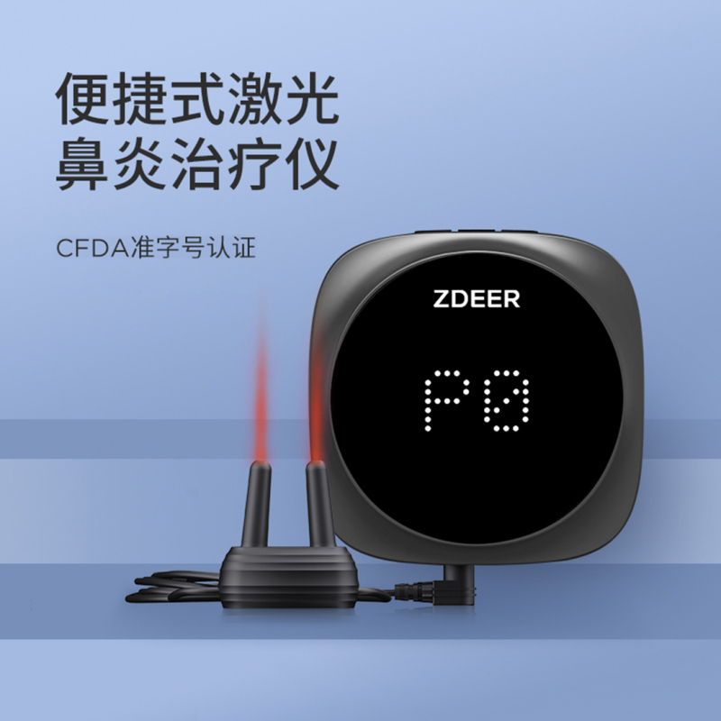 左点光大夫鼻炎治疗仪半导体治疗仪家用过敏性咽鼻炎理疗仪气管炎症红光理疗仪器