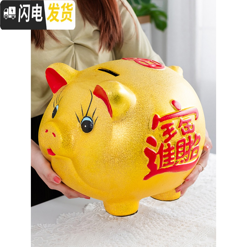 三维工匠储蓄储钱小猪创意不可取大人用家用儿童只进不出大容量 单个长43厘米[可取款]储蓄罐高清大图