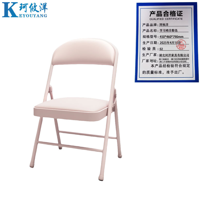 珂攸洋学习椅全粉色450*460*790mm把高清大图