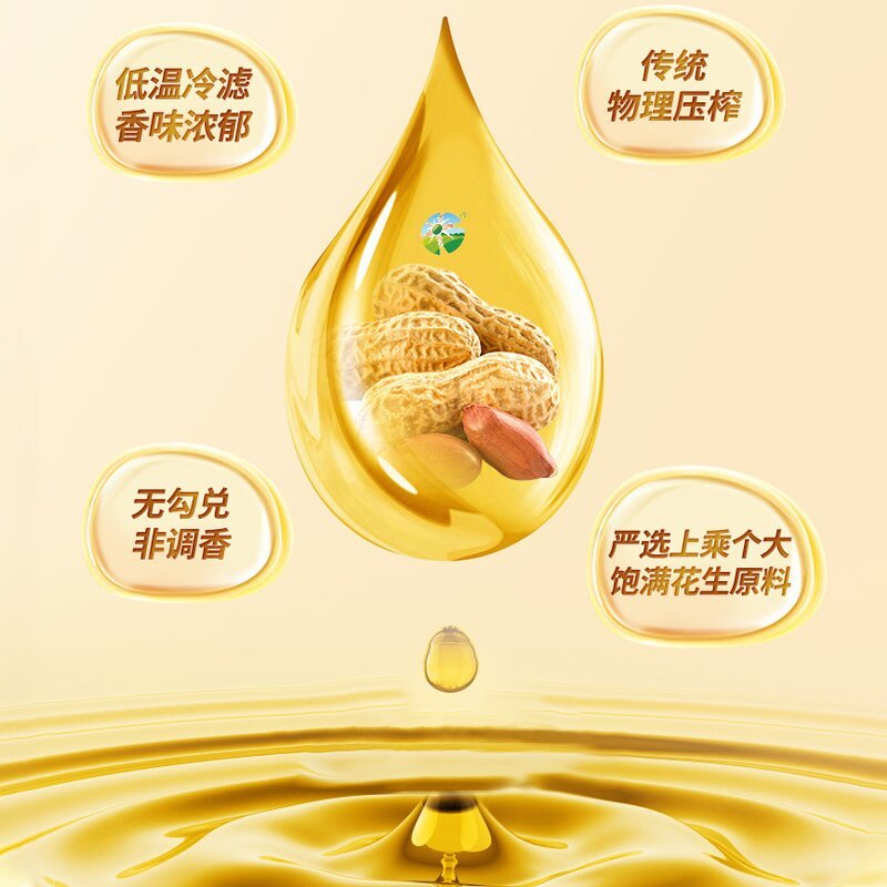 新大羌 初榨一级花生油 5L高清大图