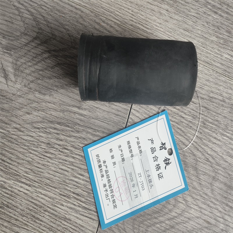 智铁 上水接头 ZT-JT03 个