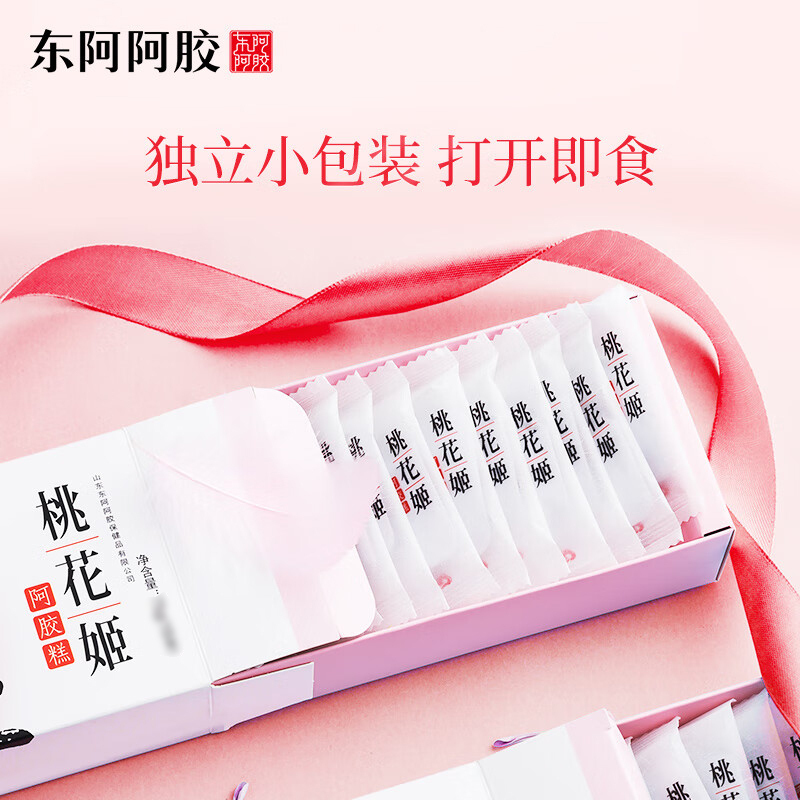 [任嘉伦推荐款]东阿阿胶桃花姬阿胶糕210g 固元膏送礼礼盒 年货礼品礼盒高清大图