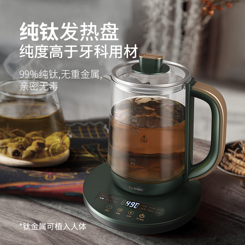 Tiliving钛立维钛养生壶家用多功能煮茶器花玻璃全自动办公室小型养身壶