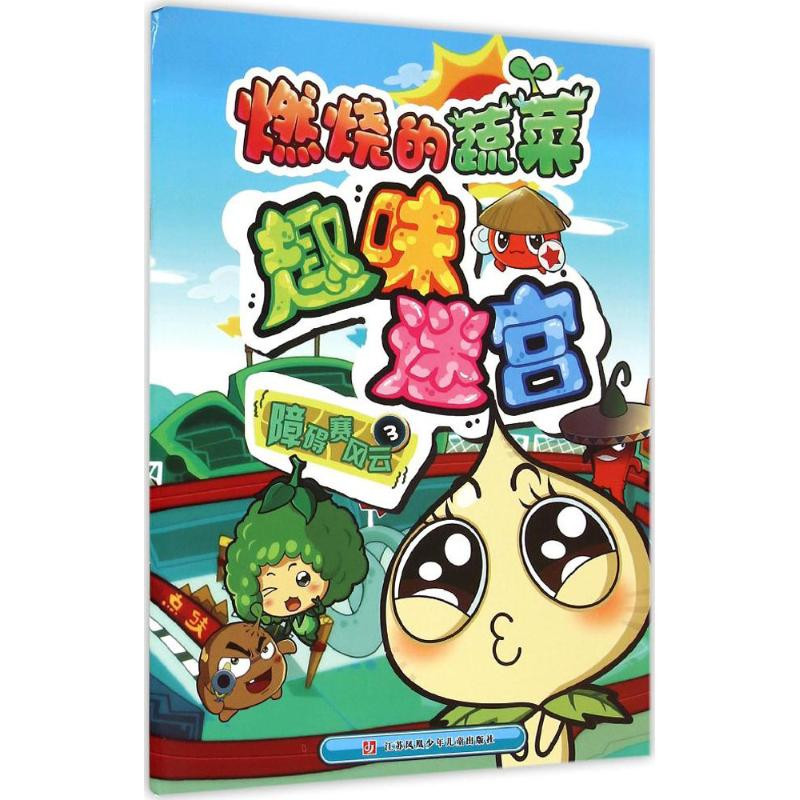 【M】障碍赛风云-9787534692550