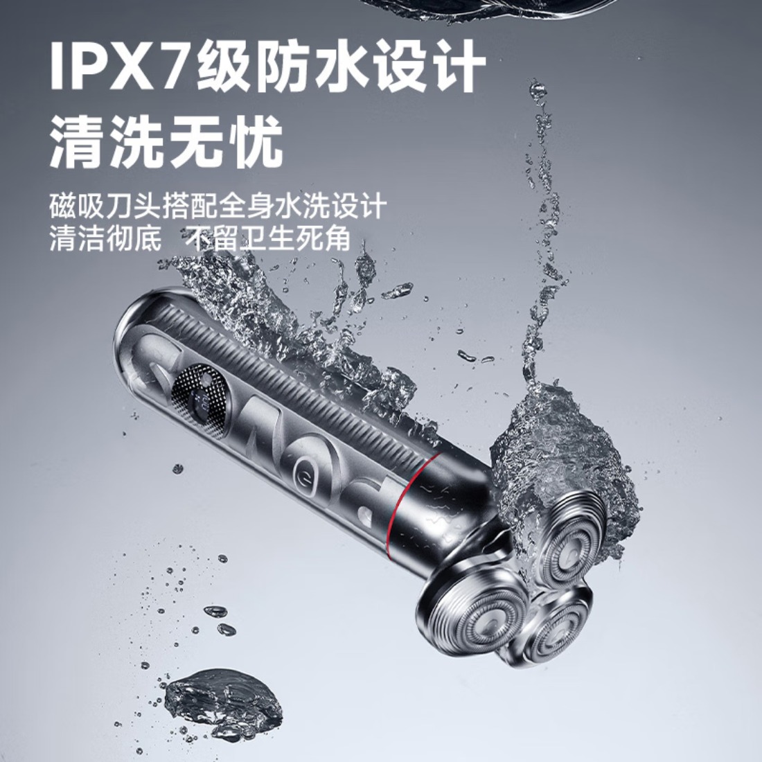 奔腾(POVOS)智能感应全身水洗快充电动剃须刀PQ9909星耀银..高清大图