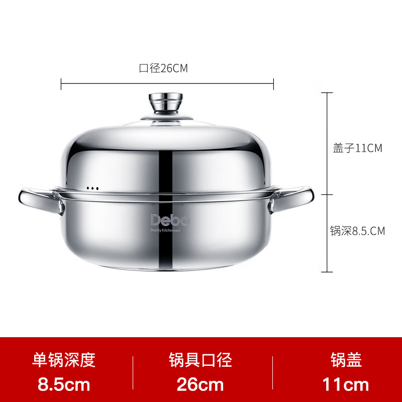 德铂(Debo)艾琳诺不锈钢汤蒸两用锅DEP-DS146高清大图