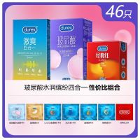 杜蕾斯水润玻尿酸避孕套超薄裸入男用正品安全套 46片装