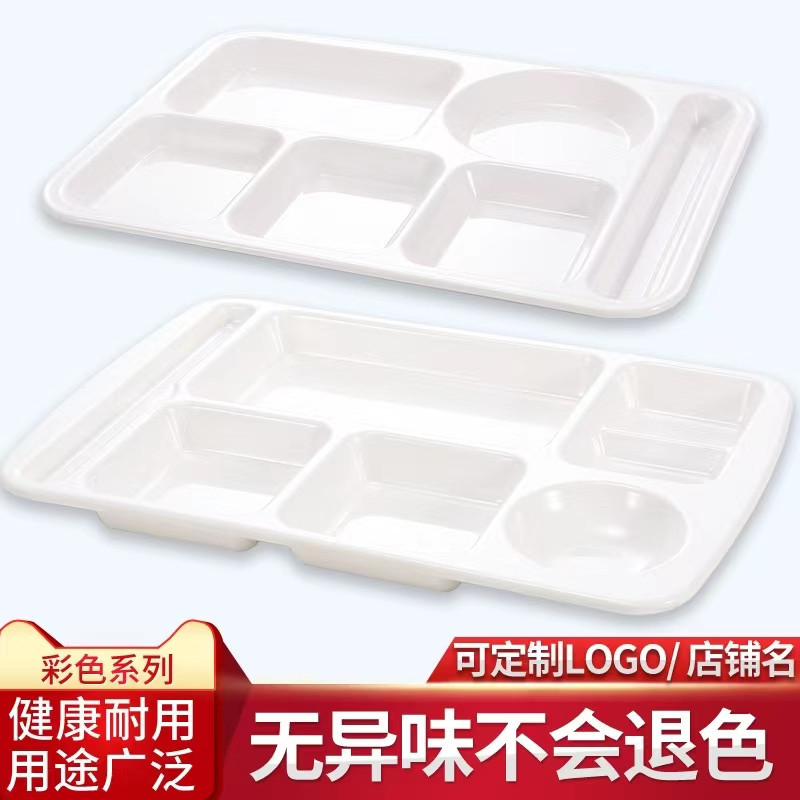 纳丽雅(Naliya)六格餐盘601