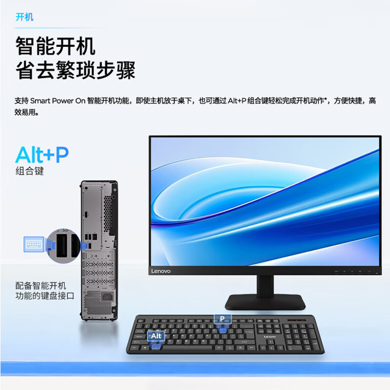 联想(Lenovo)扬天M4000q 台式机电脑整机(Ultra3 205 16G DDR5 512G Office Win11)23.8英寸显示器 商用办公家用学习高清大图