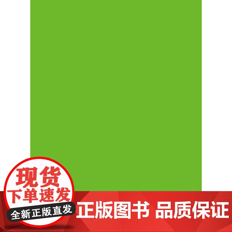 三维超声在产前诊断中的应用(第2版)高清大图