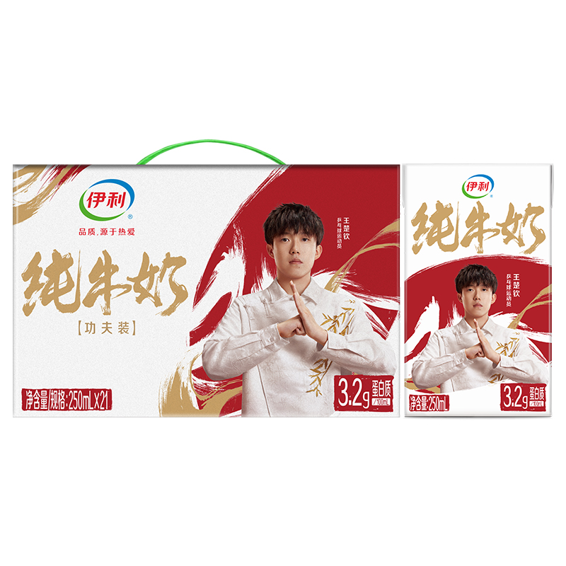 伊利纯牛奶整箱250ml*21盒 全脂牛奶 巴黎限定功夫装王楚钦限量版 好奶源,好营养,好品质