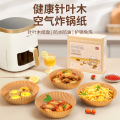空气炸锅专用纸-吸塑装